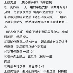 职业球员季末赛期间的训练安排:优化体能与竞技状态的关键策略